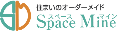 スペースマイン - 奈良県の新築、リフォームならスペースマインにおまかせください。地域や自然と共存共生する住まい創りをご提案いたします。