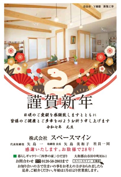 🌅２０２５ 令和７年 元旦 新年あけましておめでとうございます